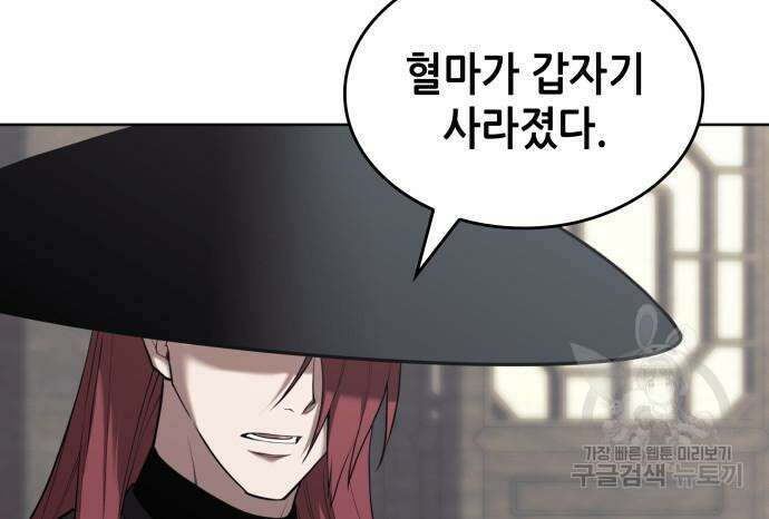낙향문사전 2부 104화 119