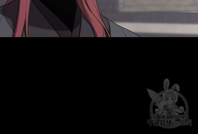 낙향문사전 2부 104화 120