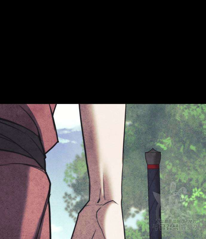 낙향문사전 2부 104화 121
