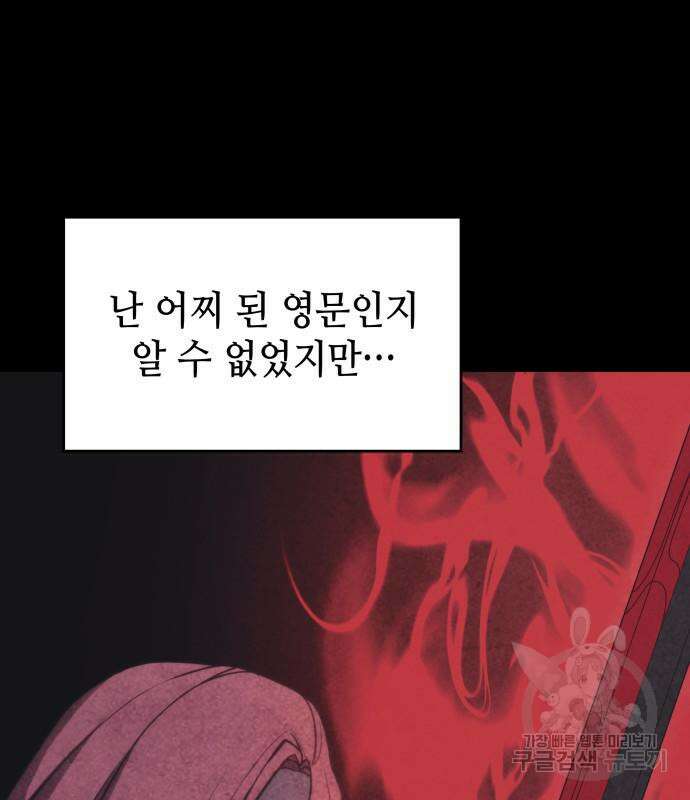 낙향문사전 2부 104화 124