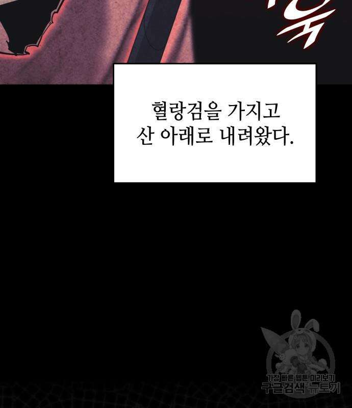 낙향문사전 2부 104화 126