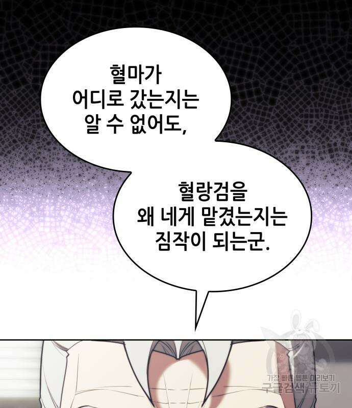 낙향문사전 2부 104화 127