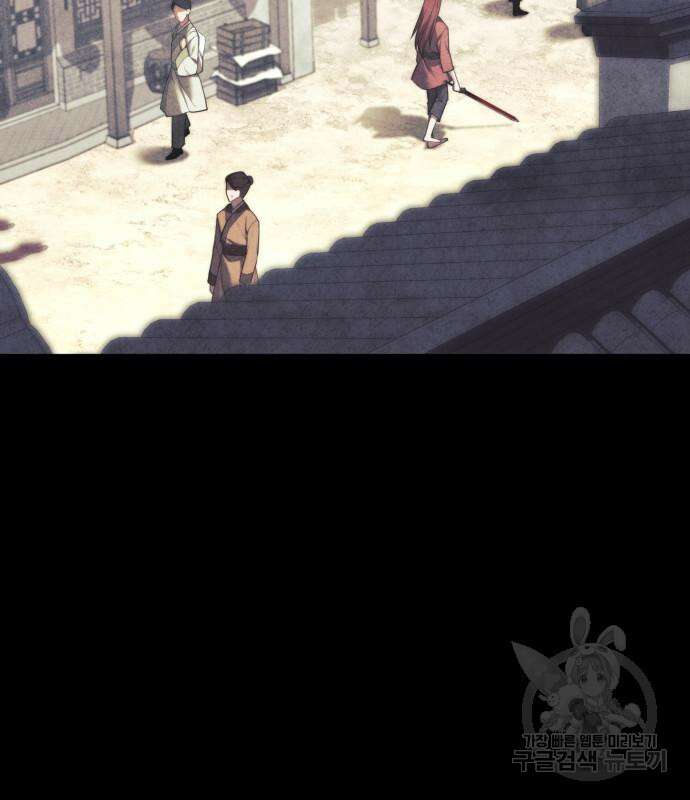 낙향문사전 2부 104화 131