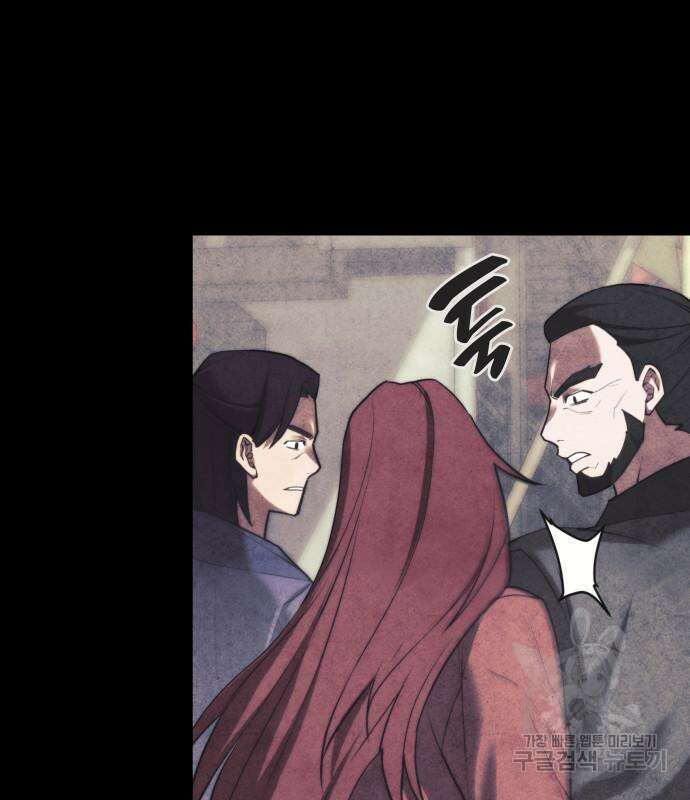낙향문사전 2부 104화 132