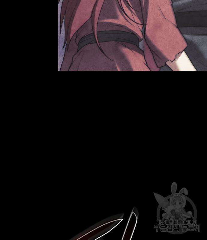 낙향문사전 2부 104화 133