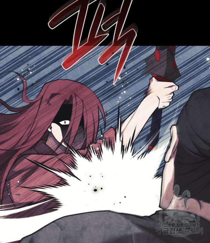 낙향문사전 2부 104화 134