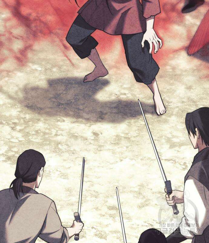 낙향문사전 2부 104화 137