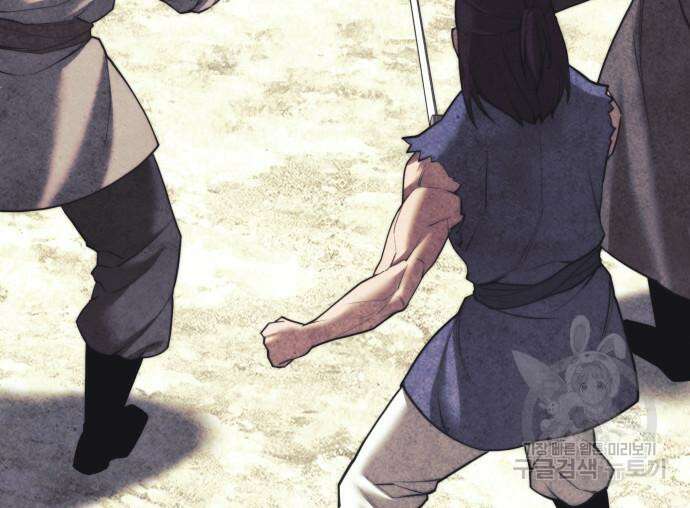 낙향문사전 2부 104화 138