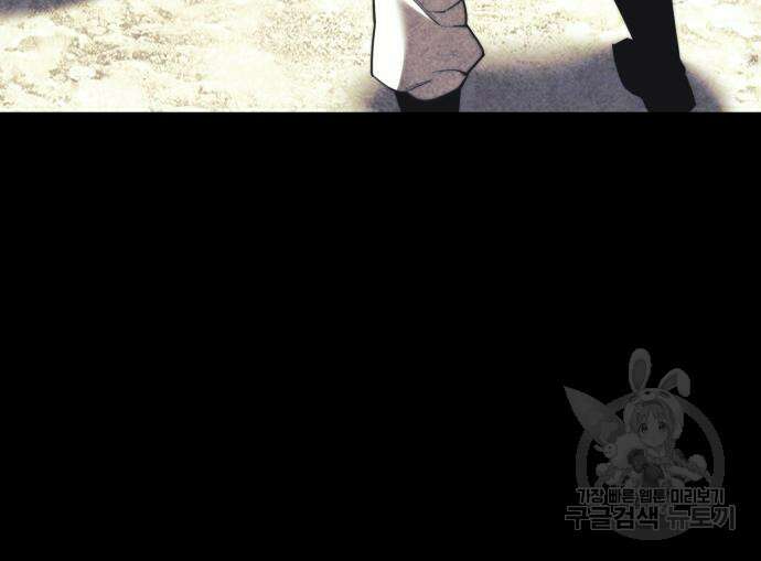 낙향문사전 2부 104화 139