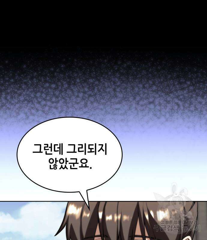 낙향문사전 2부 104화 140