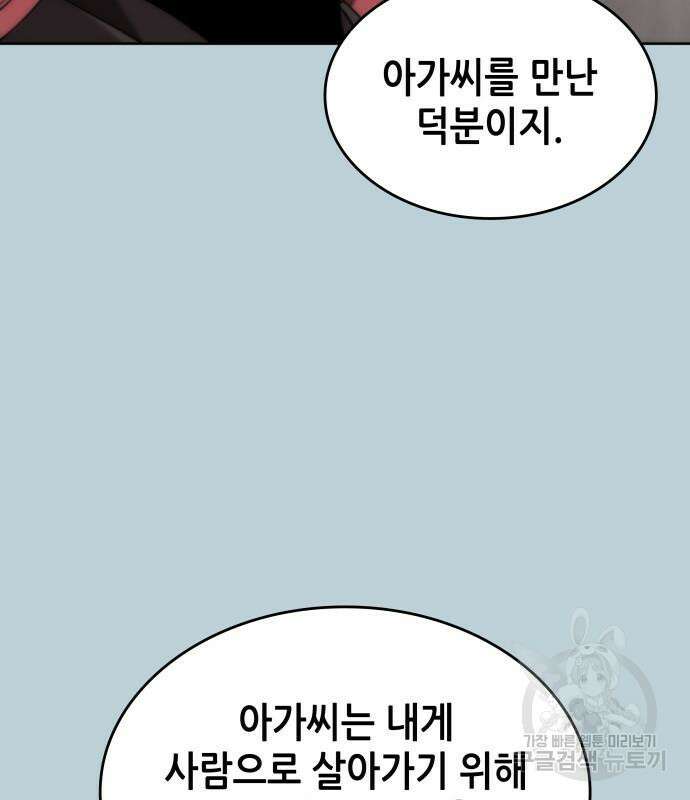낙향문사전 2부 104화 144
