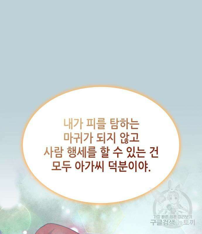 낙향문사전 2부 104화 148