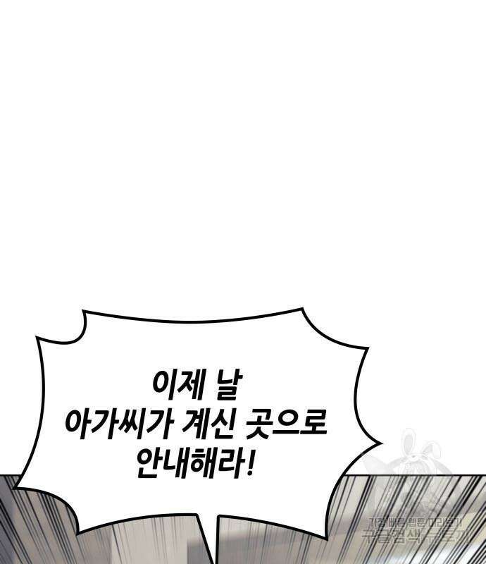 낙향문사전 2부 104화 152