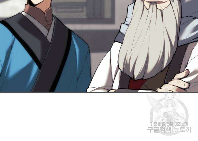 낙향문사전 2부 104화 156