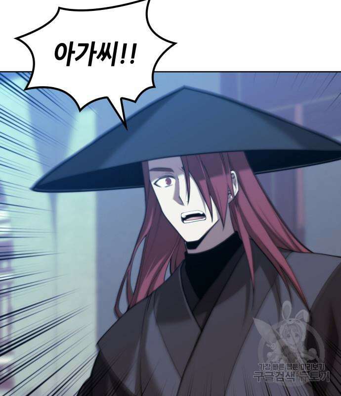 낙향문사전 2부 104화 162