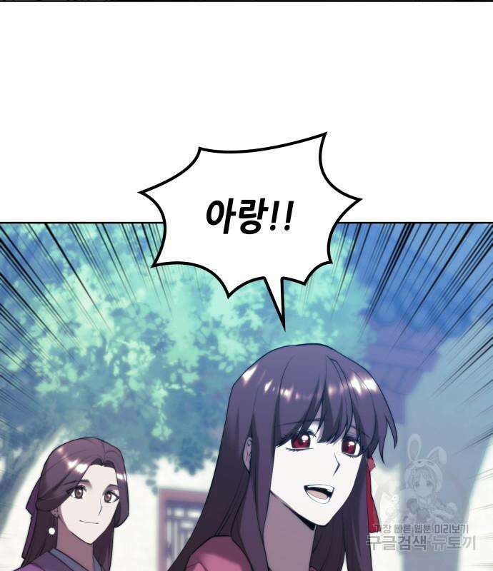 낙향문사전 2부 104화 163