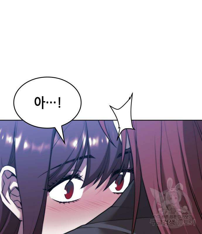 낙향문사전 2부 104화 168