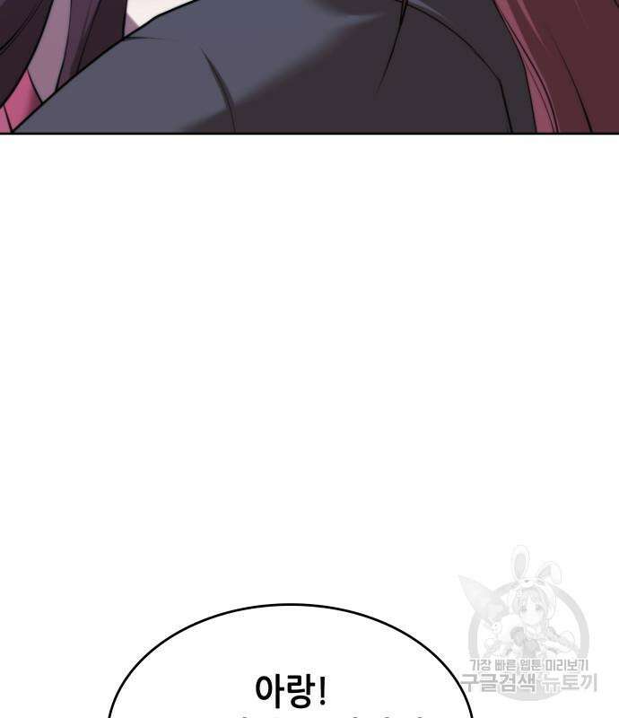 낙향문사전 2부 104화 169