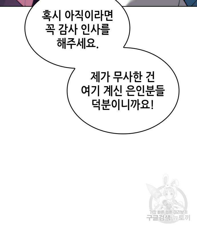 낙향문사전 2부 104화 171