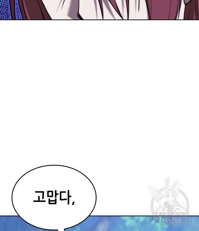 낙향문사전 2부 104화 174