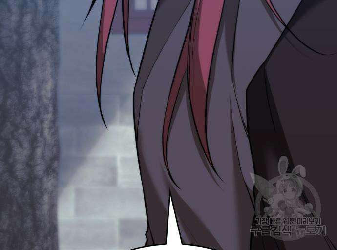낙향문사전 2부 104화 176