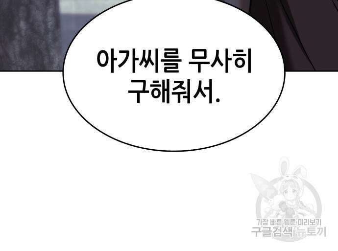 낙향문사전 2부 104화 177