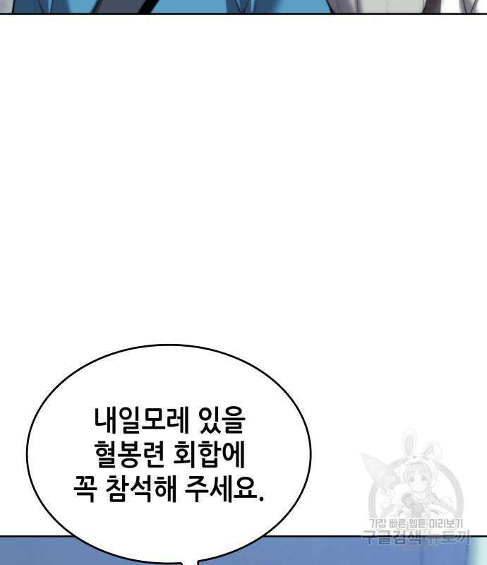 낙향문사전 2부 104화 185