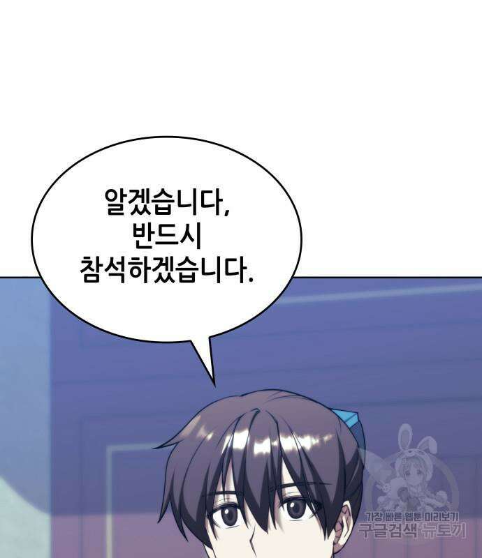 낙향문사전 2부 104화 189