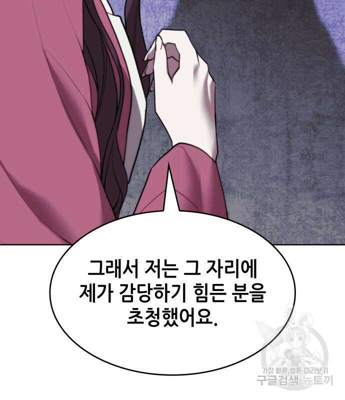 낙향문사전 2부 104화 193