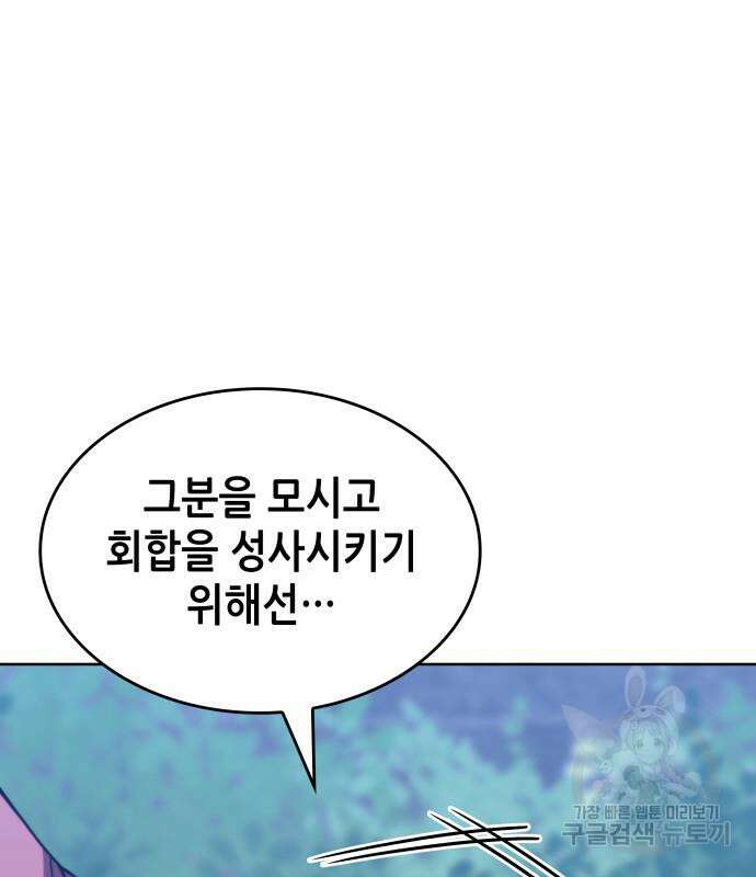 낙향문사전 2부 104화 194