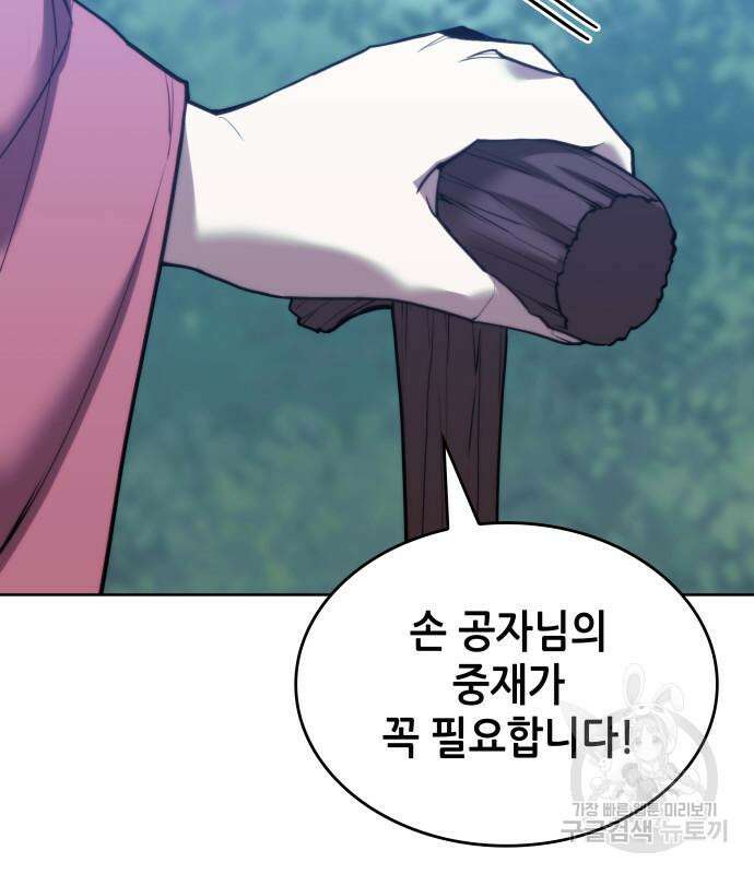 낙향문사전 2부 104화 195