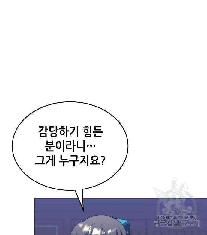 낙향문사전 2부 104화 196