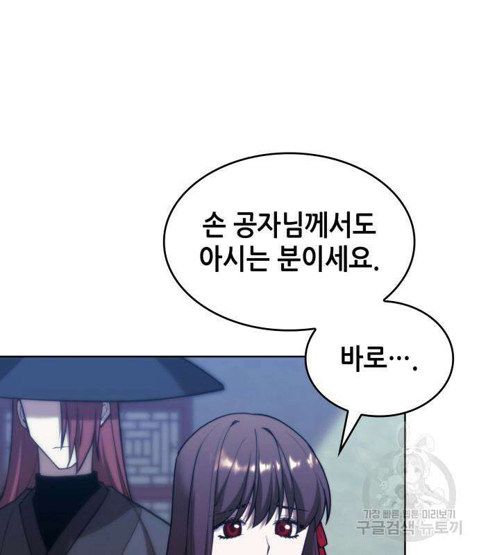 낙향문사전 2부 104화 198