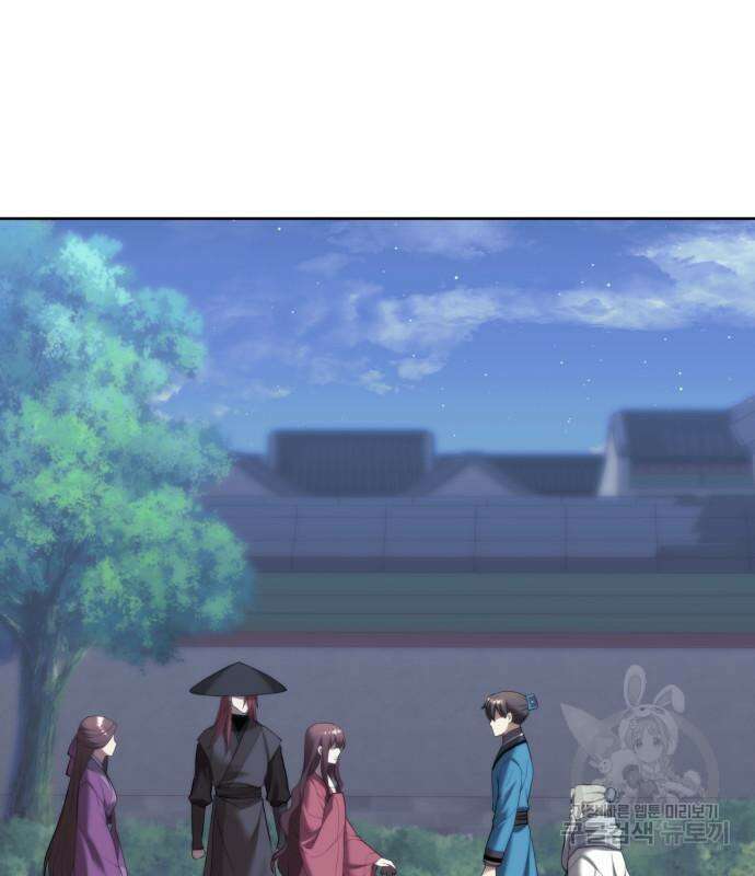 낙향문사전 2부 104화 200