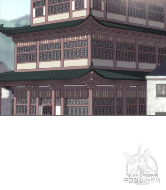 낙향문사전 2부 104화 205