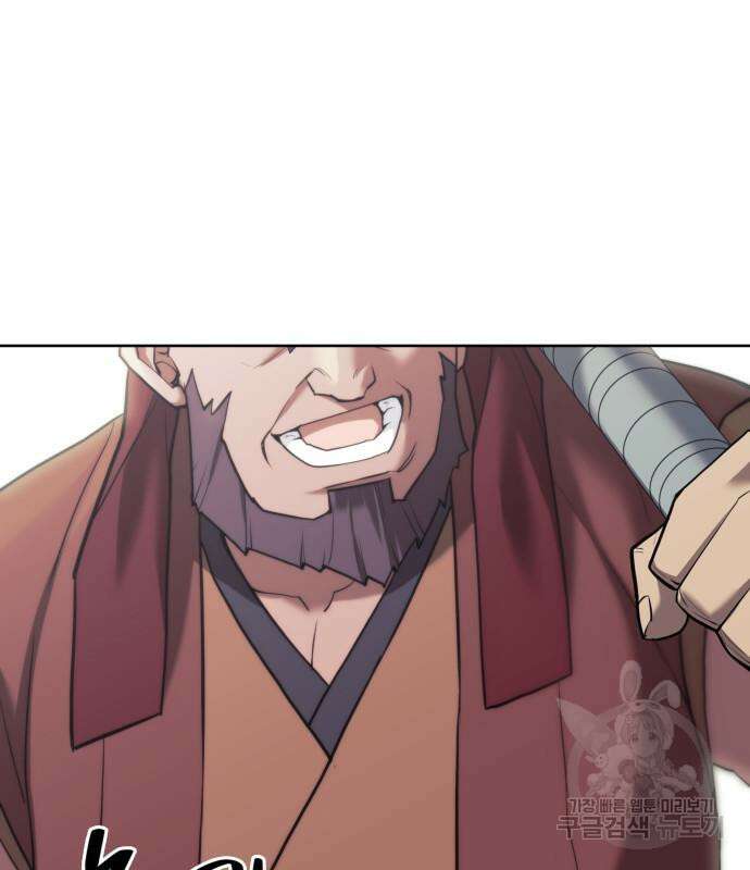 낙향문사전 2부 104화 206