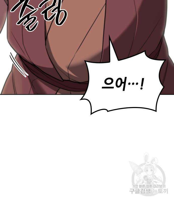 낙향문사전 2부 104화 207