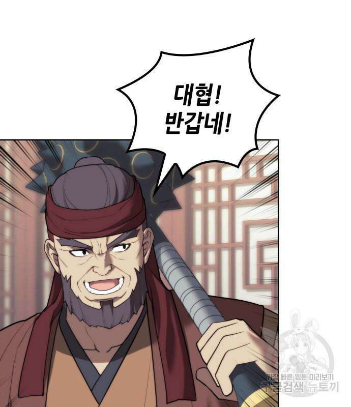 낙향문사전 2부 104화 208