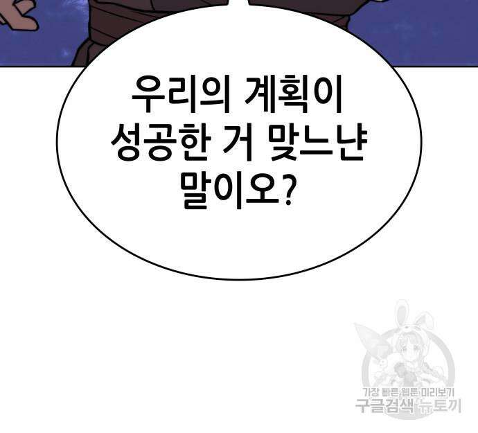 낙향문사전 2부 104화 213
