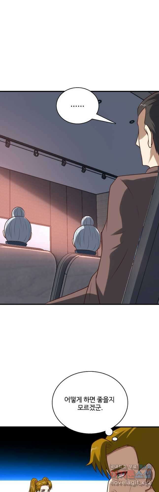 흙수저, 시스템에게 선택받다 218화 2