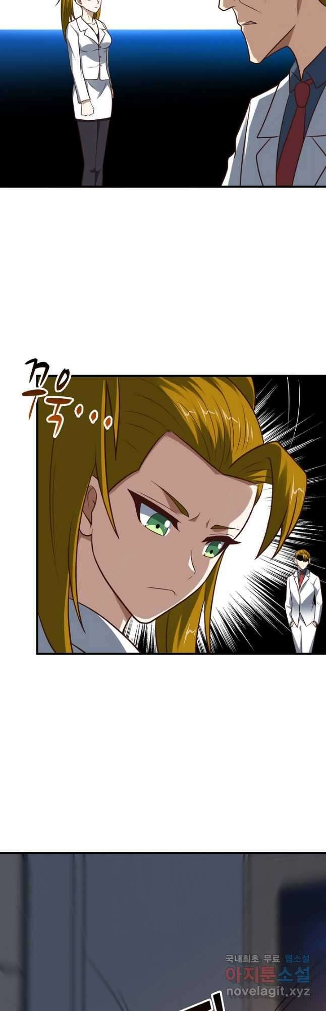 흙수저, 시스템에게 선택받다 218화 3