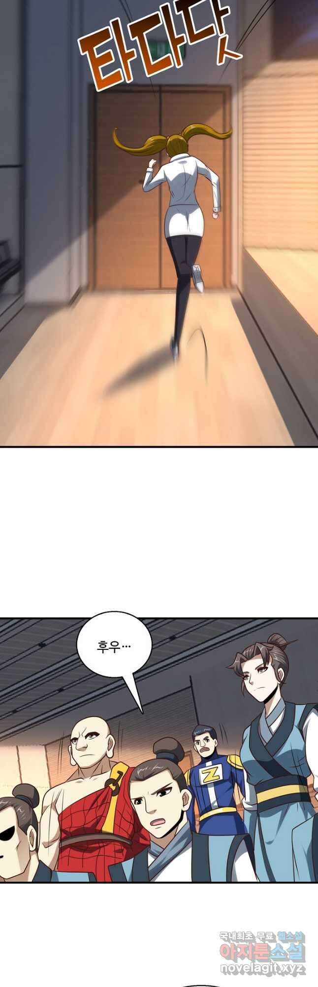 흙수저, 시스템에게 선택받다 218화 4