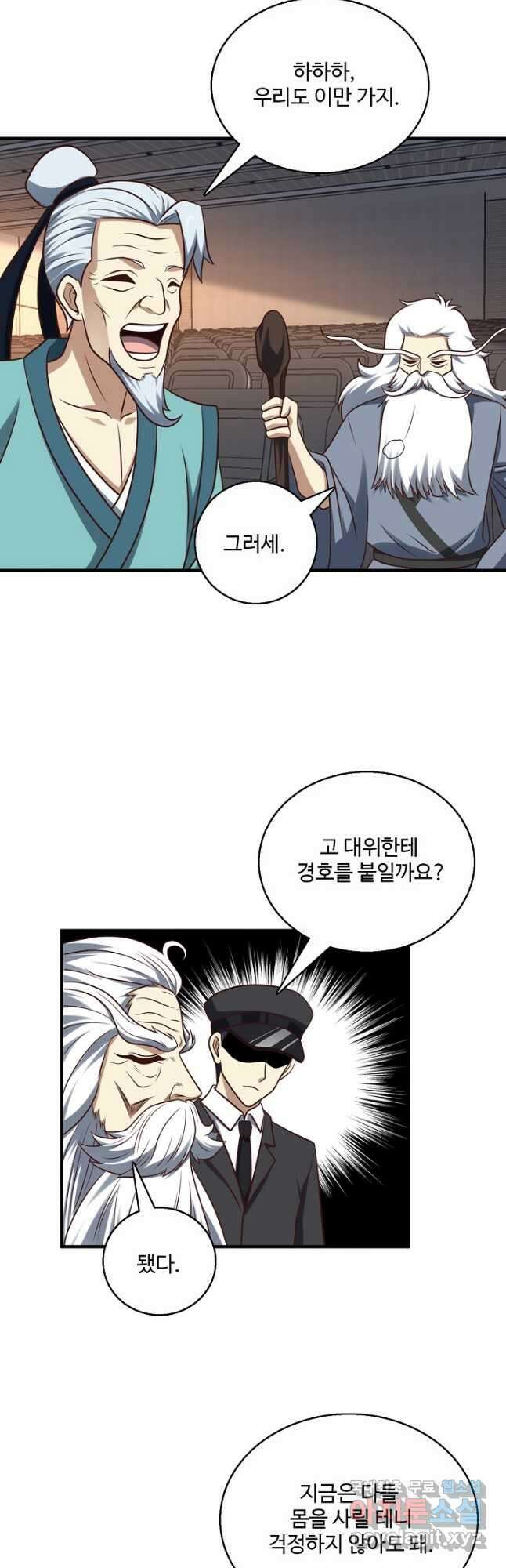 흙수저, 시스템에게 선택받다 218화 5