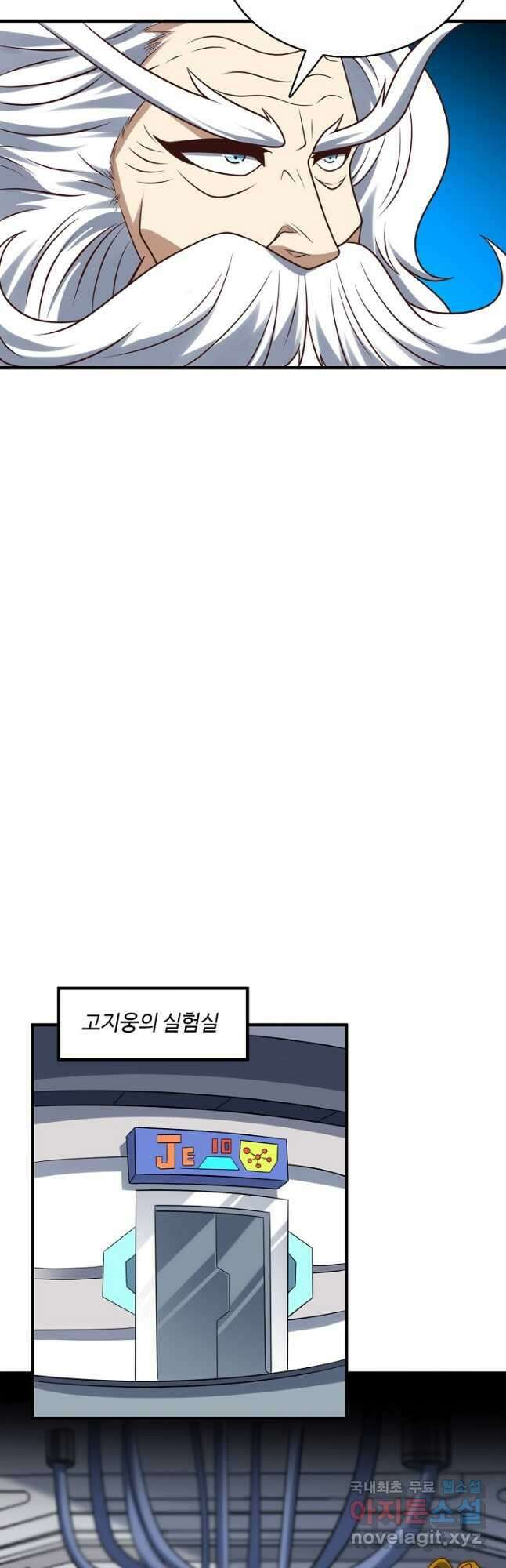 흙수저, 시스템에게 선택받다 218화 6