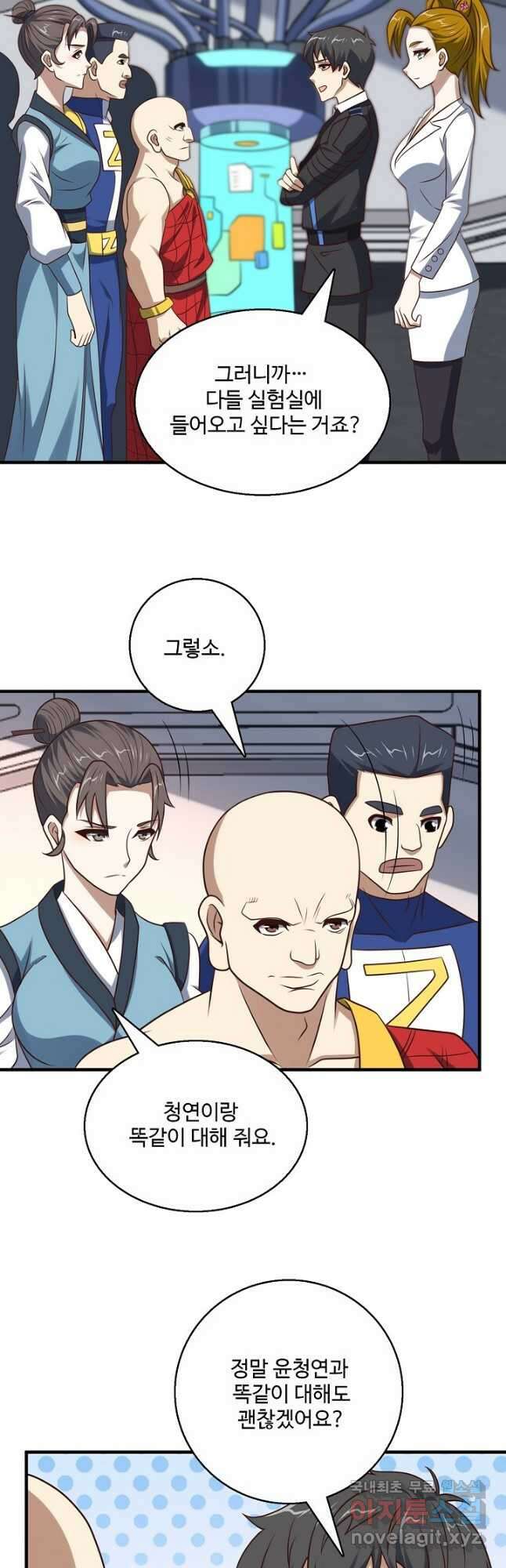 흙수저, 시스템에게 선택받다 218화 7