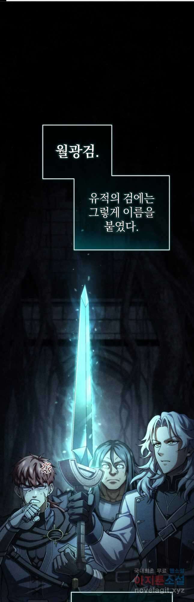 빌어먹을 환생 62화 1