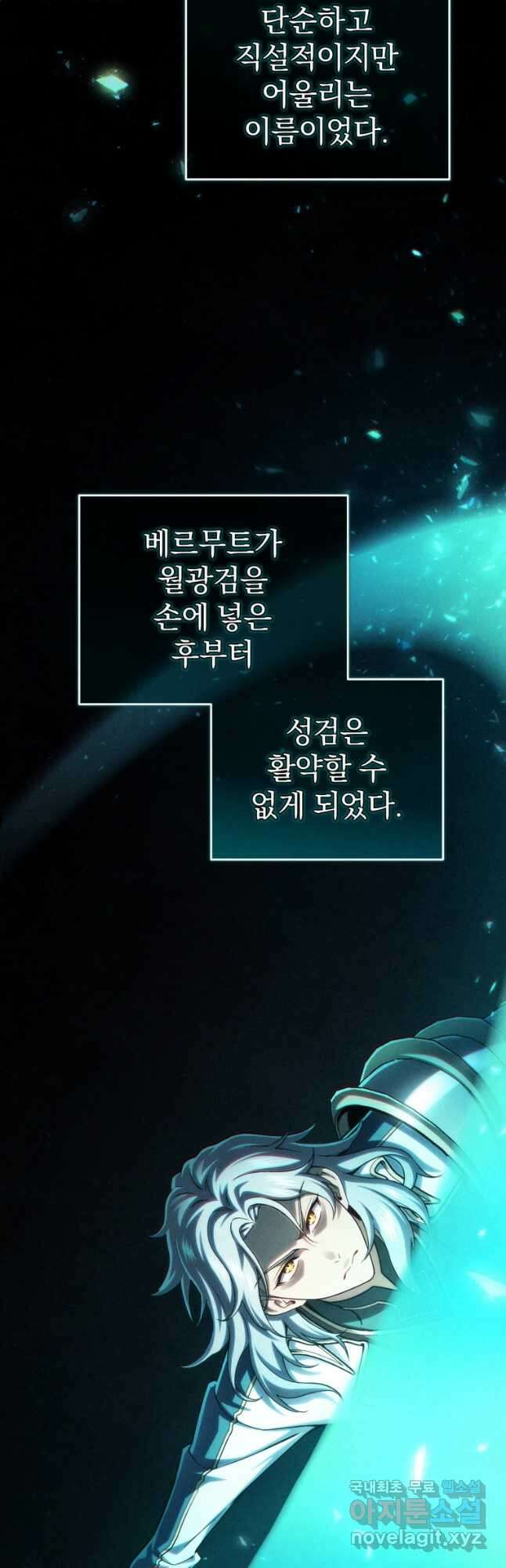 빌어먹을 환생 62화 2