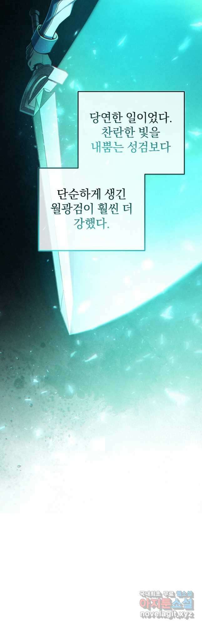 빌어먹을 환생 62화 3