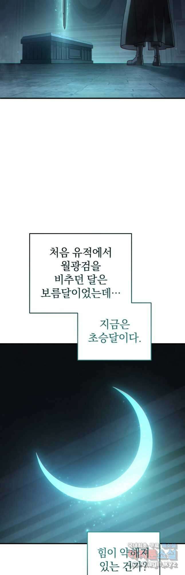 빌어먹을 환생 62화 5