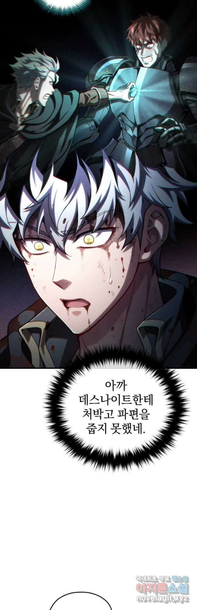 빌어먹을 환생 62화 7